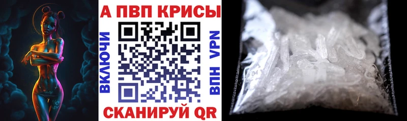 Купить  Новомосковск  APVP крисы CK 