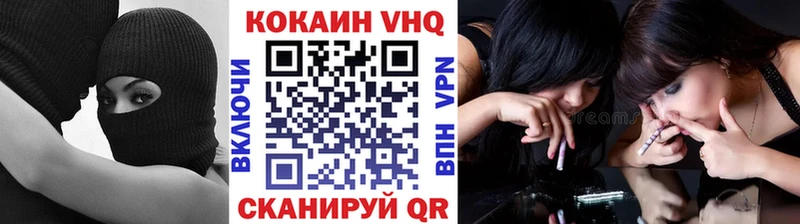 Купить  Новомосковск  КОКАИН VHQ 