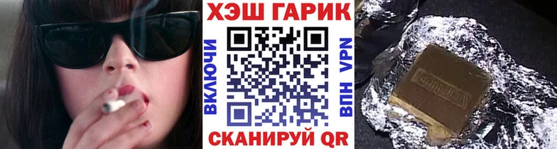 ГАШ VHQ  Купить где  Новомосковск 