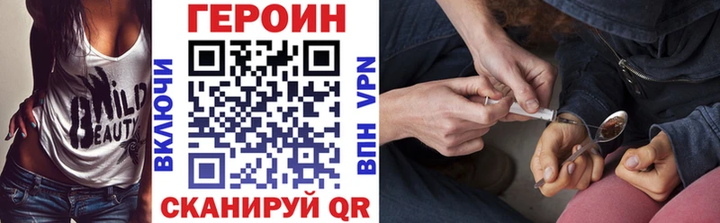 Героин хмурый  Купить  Новомосковск 