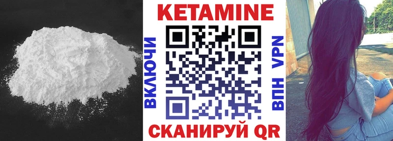 КЕТАМИН ketamine  Купить  Новомосковск 