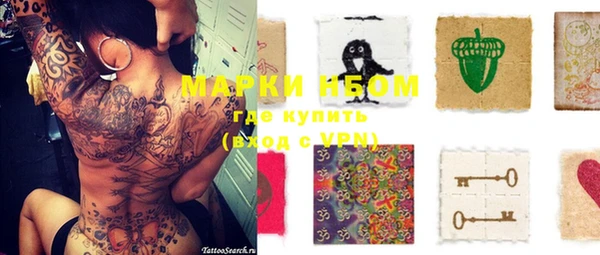 марки nbome Красноперекопск