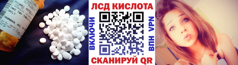 ЛСД экстази кислота  Купить закладки  Новомосковск 