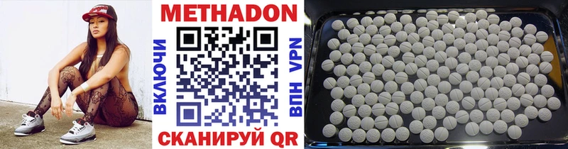 Метадон мёд  Купить где  Новомосковск 